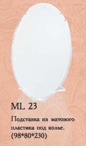 ML 23
